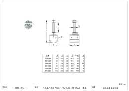 12ボルト一連受21HEBB