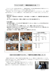 できる力の活用！～職業技能検定を通して～ 生徒の安全を確保するため