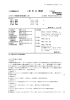 (57)【特許請求の範囲】 【請求項1】 分離軟骨細胞由来のインビトロで基質