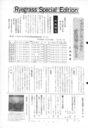 各地でどんな 作り方をして多 収しているか