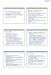 Key Features Testing for Clinical Reasoning