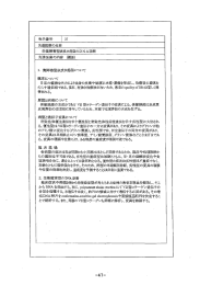 告示番号 37 先進医療の名称