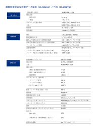 仕様書ダウンロード - Tiger Force