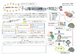 旭が丘小学校 保健室 平成23年7月ー 5日