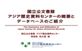 講習会テキスト