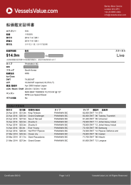 船価鑑定証明書 Live