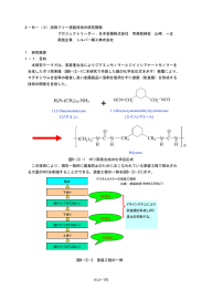 事業原簿2（公開）274～495ページ