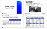 決算説明会資料 - イオンフィナンシャルサービス