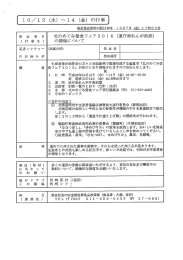 北のめぐみ愛食フェア2016（道庁赤れんが前庭）