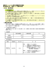 基本事業12301 健康づくり活動の推進 【PDFファイル】