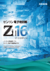 パソコン用地図ソフト ゼンリン電子地図帳Zi16 商品カタログ
