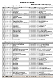 各巻の詳細リスト - オークラ情報サービス