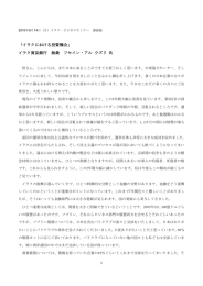 PDF:議事録1