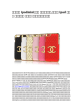 【促銷の】 ipadminiケース ホワイトピンク,第三世代 ipad ケース
