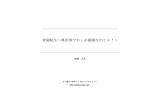 老後の楽しみは異世界転生なのじゃー