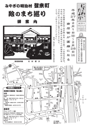 絵のまち巡り - みやぎ北上商工会