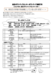 今、あなたの手助けを必要としている人がいます・・・