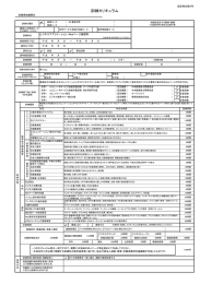 訓練カリキュラム - 独立行政法人 高齢・障害・求職者雇用支援機構