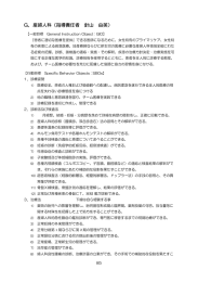 G．産婦人科（指導責任者 針山 由美）