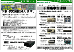 千葉店中古速報 - audio union千葉店 TEL 043-224-3281