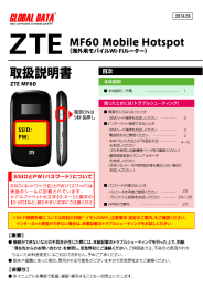 Page 1 stayconnectedowerseasョ       ZT「E MF60 Mobile Hotspot