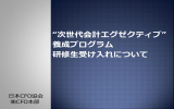 プログラムの詳細はこちらをご覧ください。