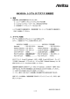 NN3002A シリアル IP アダプタ 簡易設定