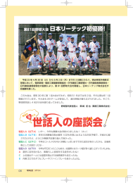 第81回野球大会日本リーテック初優勝！