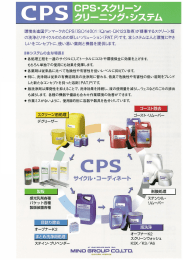 Page 1 環境先進国デンマークのCPS(ISO14001:IQnet