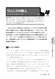 ヴェニスの商人 - 坂和総合法律事務所