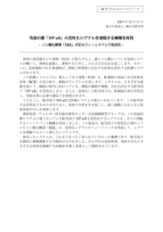 免疫の要「NF-&kappa;B」の活性化シグナルを増幅する機構を発見