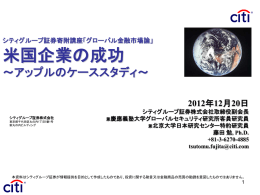 第12回目授業資料1はこちらのPDFファイルでご覧いただけます。 - G-SEC