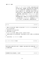 第35類 広告，トレーディングスタンプの発行，経営の診断又は経 営