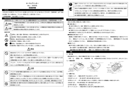 取扱説明書