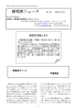 研究所ニュース - 非営利・協同総研いのちとくらし