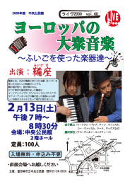 ヨーロッパの大衆音楽～ふいごを使った楽器達