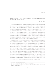 鈴木晋介『つながりのジャーティヤ―スリランカの民族とカースト』（京都