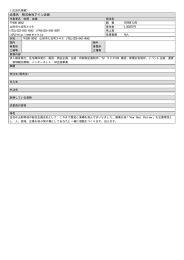 企業名 株式会社アイン企画