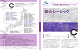 大学病院と眼科専門医のレーシック