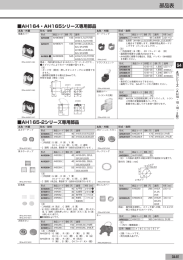 部品表 - Misumi