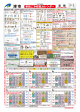 津 市 家庭ごみ収集カレンダー