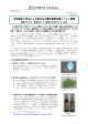 ニュースリリースはこちら - 文京学院大学 文京学院大学