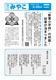 No.250 平成28年1月15日号