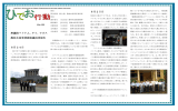 衆議院ベトナム、タイ、ラオス 農林水産事情調査議員団報告 8月24日 8