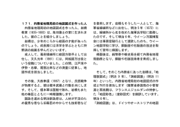 171．内務省地理局初の地図図式を作った人 内務省地理局初