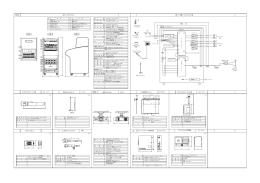 4階 AV設備 システムブロック図 4階 AVワゴンアンプ 液晶プロジェクター