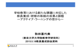 資料2-1 秋田委員提出資料（その1） （PDF:1631KB）