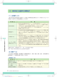 5.東京商工会議所の事業紹介・裏表紙