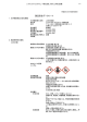 製品安全データシート - シスメックス・ビオメリュー