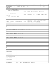 専任教員の教育・研究業績